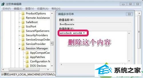 win10开机自动运行chkdsk怎么办 win10系统开机自动运行chkdsk的解决方法