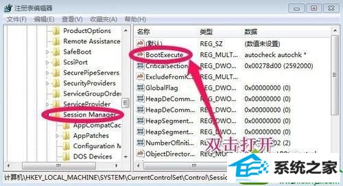 win10开机自动运行chkdsk怎么办 win10系统开机自动运行chkdsk的解决方法