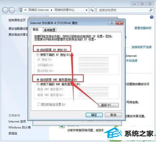win10提示无线网络连接未启用dhcp怎么办 win10系统提示无线网络连接未启用dhcp的解决方法