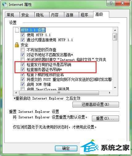 win10访问网页提示站点安全证书的吊销信息不可用的解决方法 win10系统访问网页提示站点安全证书的吊销信息不可用的解决方法