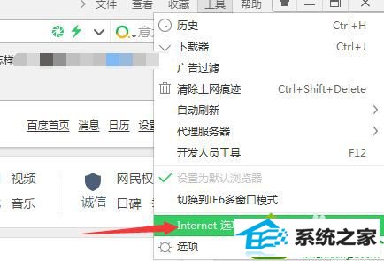 win10访问网页提示站点安全证书的吊销信息不可用的解决方法 win10系统访问网页提示站点安全证书的吊销信息不可用的解决方法
