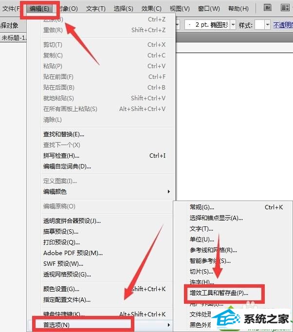 win10系统Ai导出图片提示内存不足无法完成操作怎么办 win10系统Ai导出图片提示内存不足无法完成操作的解决方法