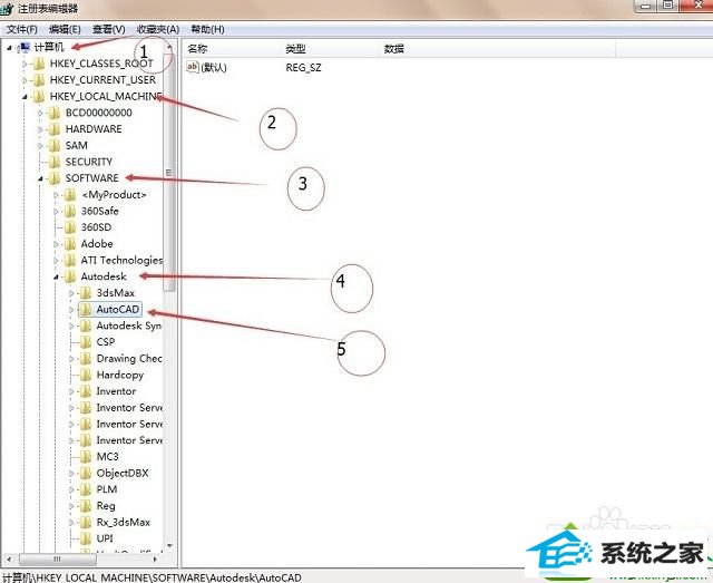 win10怎么删除cad注册表 win10系统无法安装cad的解决方法