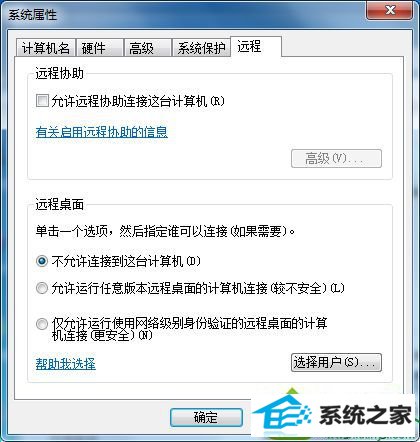 win10提示此计算机无法连接到远程计算机的解决方法 win10系统提示此计算机无法连接到远程计算机的解决方法