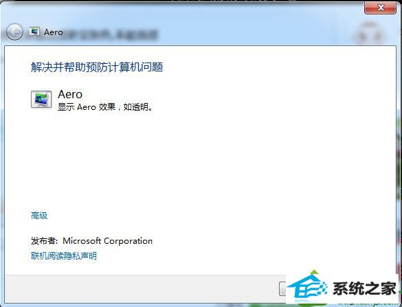 win10系统aero peek预览桌面变灰色无法勾选的解决方法 win10系统aero peek预览桌面变灰色无法勾选的解决方法
