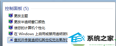 win10系统aero peek预览桌面变灰色无法勾选的解决方法 win10系统aero peek预览桌面变灰色无法勾选的解决方法