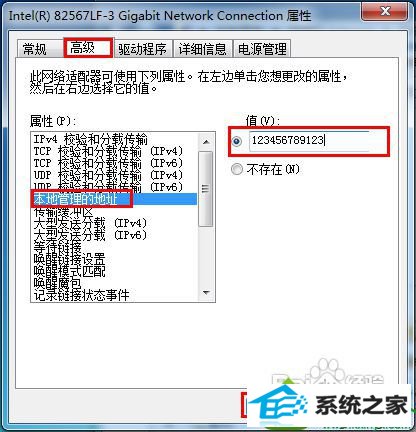 win10宽带连接出现错误676电话占线的解决方法 win10系统宽带连接出现错误676电话占线的解决方法