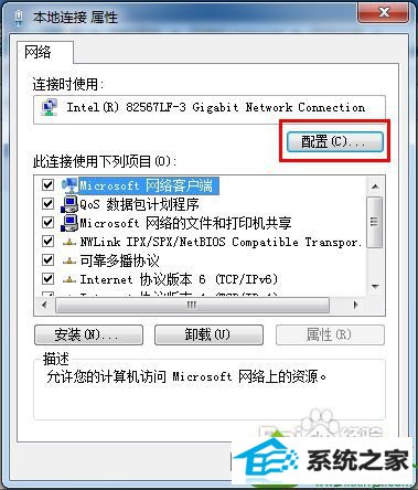 win10宽带连接出现错误676电话占线的解决方法 win10系统宽带连接出现错误676电话占线的解决方法