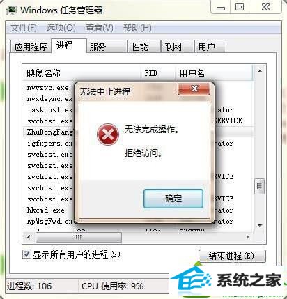 win10系统system进程无法关闭怎么办 win10系统system进程无法关闭的解决方法