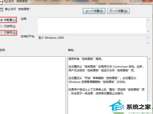 win10打开提示本次操作由于这台计算机的限制而被取消怎么办 win10系统打开提示本次操作由于这台计算机的限制而被取消的解决方法