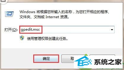 win10打开提示本次操作由于这台计算机的限制而被取消怎么办 win10系统打开提示本次操作由于这台计算机的限制而被取消的解决方法