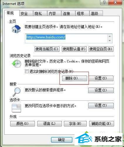 win10系统打不开百度贴吧怎么办 win10系统打不开百度贴吧的解决方法