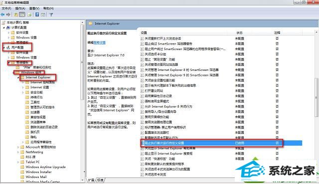 win10打开ie老是提示你的浏览器已升级怎么取消 win10系统打开ie老是提示你的浏览器已升级的解决方法