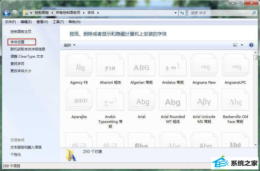 win10系统出现字体乱码显示不正常的解决方法 win10系统出现字体乱码显示不正常的解决方法