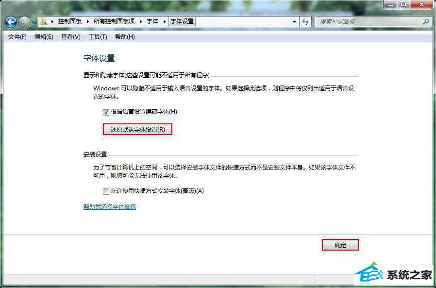 win10系统出现字体乱码显示不正常的解决方法 win10系统出现字体乱码显示不正常的解决方法