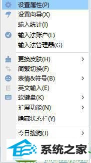 win10出现pinyinup.exe应用程序错误的解决方法 win10系统出现pinyinup.exe应用程序错误的解决方法