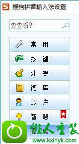 win10出现pinyinup.exe应用程序错误的解决方法 win10系统出现pinyinup.exe应用程序错误的解决方法