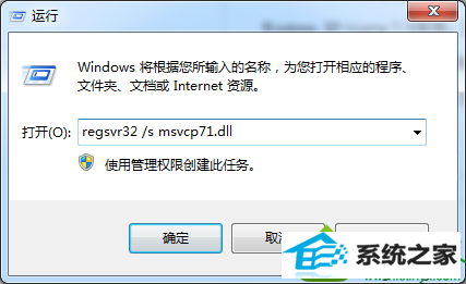 win10ϵͳmsvcp71.dllļʧ¿쳣Ľ