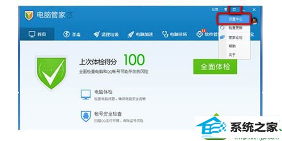 win10系统安装“QQ电脑管家”后u盘无法使用的解决方法