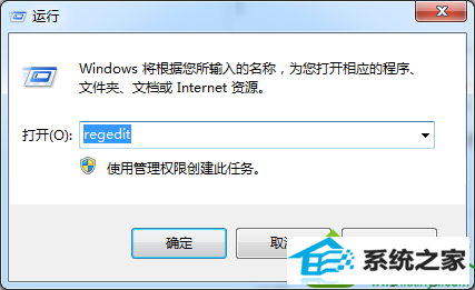 输入regedit命令 win10系统在windows Anytime Upgrade输入错误升级秘钥的解决方法