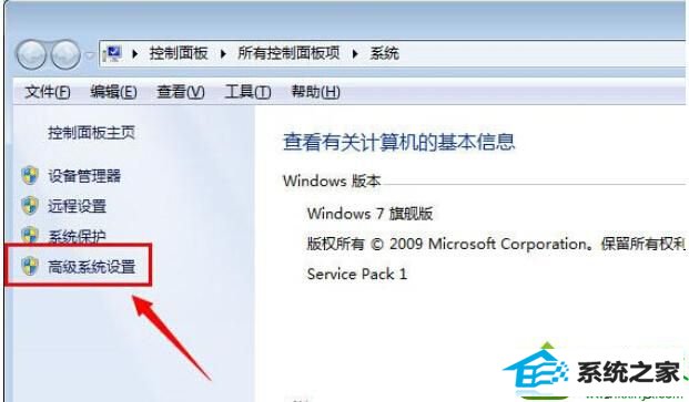 点击“高级系统设置 win10系统电脑开关动态图消失的解决方法