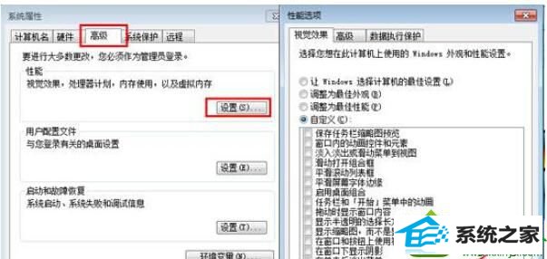 点击确定 win10系统电脑开关动态图消失的解决方法