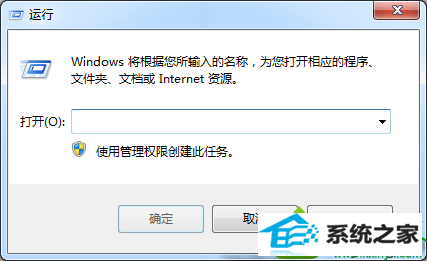 点击“运行” win10系统下载程序时提示“您的C盘系统资源不足”的解决方法
