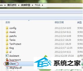 找到Client.exe文件 win10系统登录英雄联盟大厅出现黑屏的解决方法