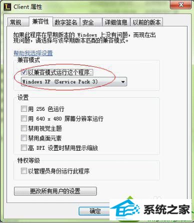 点击应用 win10系统登录英雄联盟大厅出现黑屏的解决方法