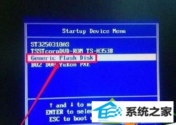 设置U盘启动 win10系统电脑开机出现windows boot manager的解决方法