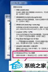 按“安装/配置” win10系统电脑开机出现windows boot manager的解决方法