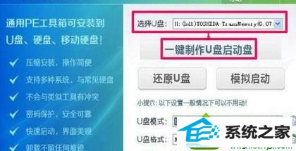 一键制作即可 win10系统电脑开机出现windows boot manager的解决方法