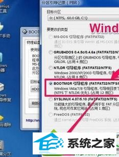 点击“安装/配置” win10系统电脑开机出现windows boot manager的解决方法