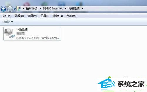 进入了【更改适配设置】 win10系统本地连接图标显示红色叉的解决方法