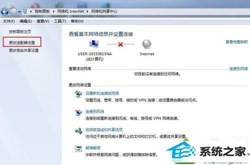 点击【更改适配设置】 win10系统本地连接图标显示红色叉的解决方法