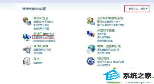 点击查看网络状态和任务 win10系统本地连接图标显示红色叉的解决方法