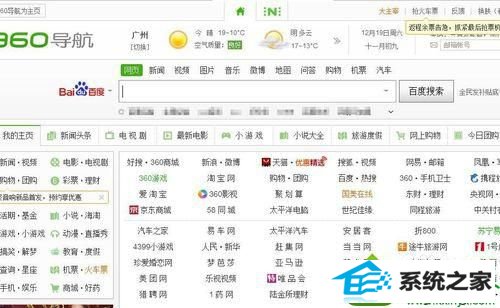 打开网页 win10系统本地连接图标显示红色叉的解决方法