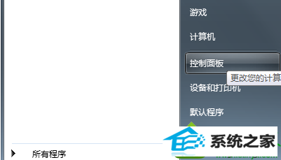 点击“控制面板” win10系统鼠标使用一段时间后需要重新启动才可以使用的解决方法
