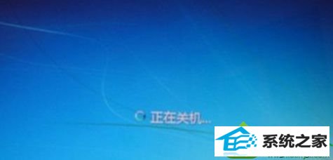win10系统关机速度慢一直显示“正在关机”怎么解决 win10系统关机速度慢一直显示“正在关机”的解决方法