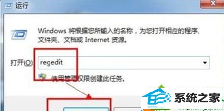 打开“运行” win10系统关机速度慢一直显示“正在关机”的解决方法