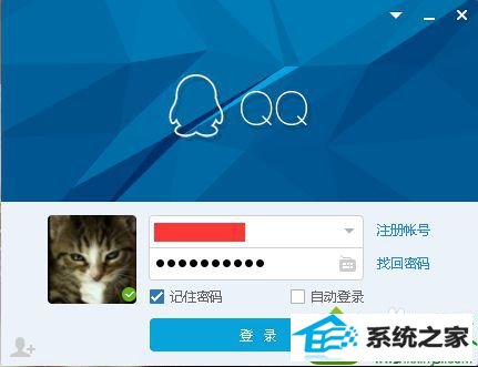 登录腾讯QQ win10系统开机自动启动QQ程序拖慢开机速度的解决方法