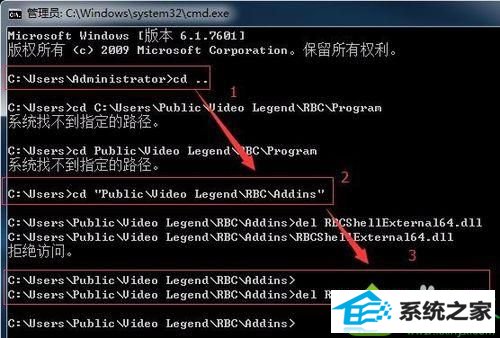 运行cmd win10系统卸载迅雷影音后还会弹出“影音资讯”窗口的解决方法