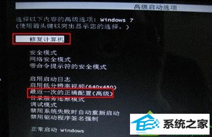 进入“安全模式” win10系统dsdsARK.sys文件损坏无法正常开机的解决方法