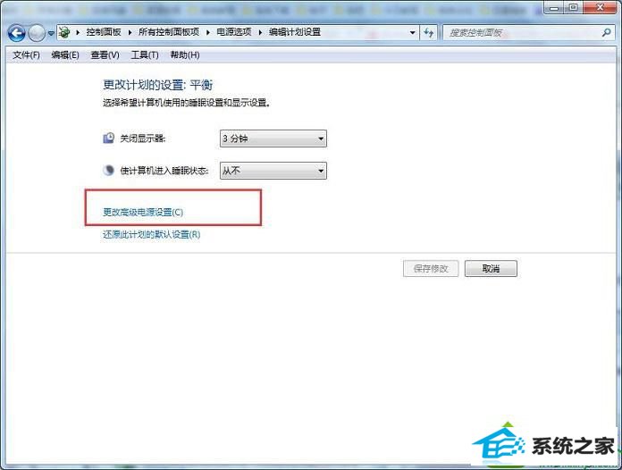 打开“更改高级电源设置” win10系统笔记本电脑玩游戏容易发烫导致硬盘损坏的解决方法