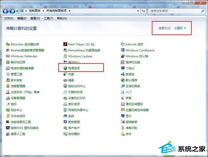 打开“电源选项” win10系统笔记本电脑玩游戏容易发烫导致硬盘损坏的解决方法