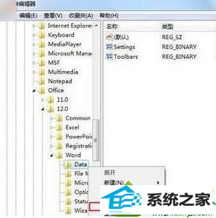 选择“删除” win10系统通过注册表编辑器解决无法创建word文档的解决方法