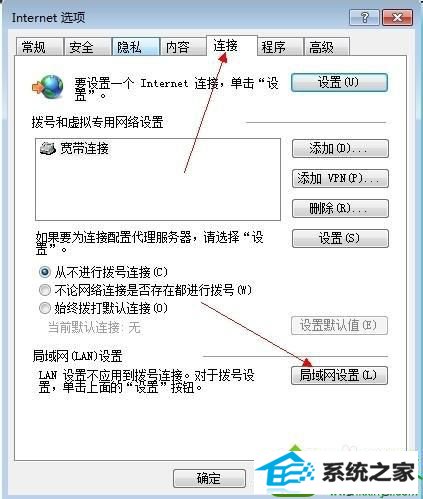 点击连接 win10系统可以上网但是网页打不开的解决方法