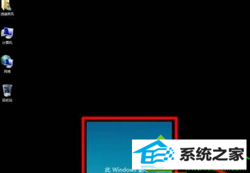“此windwos副本不是正版” win10系统电脑开机后桌面背景变成全黑的解决方法