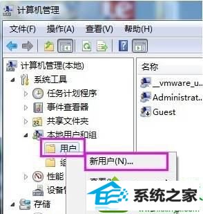 点击“新用户” win10系统电脑开机后桌面背景变成全黑的解决方法