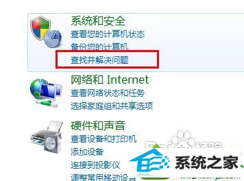 解决问题选项 win10系统 系统打开疑难解答功能的解决方法